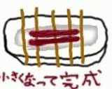 カリカリベーコン作り方3写真