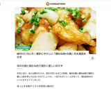 鶏むね肉と大根のしっとり照り炒め作り方21写真
