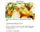 鶏むね肉と大根のしっとり照り炒め作り方21写真