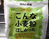 簡単超濃厚！とろとろコーンスープ作り方1写真