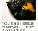ネギたまごはん♪作り方11写真