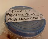『手作り味噌』少量！！出来上がり1kg作り方11写真