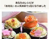 手で食べるちらし寿司♡ひな祭りや花見に♡作り方13写真