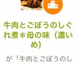 牛肉とごぼうのしぐれ煮＊母の味（濃いめ）作り方9写真