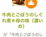 牛肉とごぼうのしぐれ煮＊母の味（濃いめ）作り方9写真