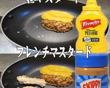 美味ドレチーズマスタードとマー油きくらげ作り方7写真