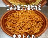 美味ドレのチーズマスタードＳミートパスタ作り方2写真