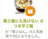 栗ご飯にも負けない さつま芋ご飯作り方7写真