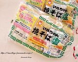 菜の花と豚肉の広島風お好み焼き作り方8写真