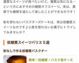 簡単♡低糖質！バスク風チーズケーキ作り方15写真