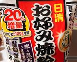 お好み焼き屋の広島焼き(鶏肉ver.)作り方15写真