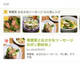 青梗菜とおさかなソーセージのポン酢炒め♪作り方4写真