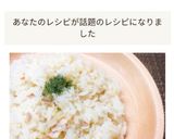 炊飯器で簡単✤バターライス作り方9写真