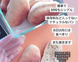 ホームベーカリーで簡単パン作り方6写真