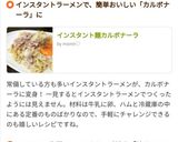 市販のスープと生麺で✤焼きラーメン作り方8写真