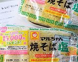 パワーアップ！牛肉とニラの中華風焼きそば作り方1写真
