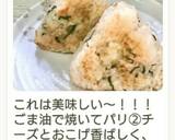 しそチー焼おにぎり～ゆず胡椒作り方12写真