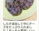 しそチー焼おにぎり～ゆず胡椒作り方13写真