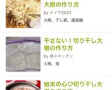 ★3日で作る！切り干し大根の作り方作り方9写真