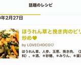 ほうれん草と挽き肉のピリ辛炒め♥作り方5写真
