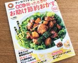 話題入♬鶏ひき肉と豆腐のふわふわつくね☆作り方13写真