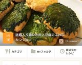 話題入♬鶏ひき肉と豆腐のふわふわつくね☆作り方14写真