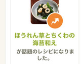 ほうれん草とちくわの海苔和え作り方6写真