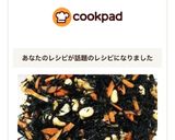 超簡単！ひじきの煮物 （生.乾燥）作り方6写真