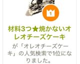 材料3つ★焼かないオレオチーズケーキ作り方14写真