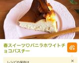 バスク風チーズケーキ♡バスチー作り方28写真