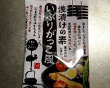 いぶりがっこの素で簡単！スモーク玉子作り方1写真