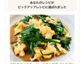 大好きオイスターソースで！定番【ニラ玉】作り方5写真