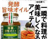 マグロのタルタル(発酵旨味オイル)作り方3写真