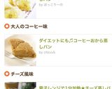 ダイエットにも♫コーヒーおから蒸しパン作り方8写真
