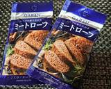 GABAN製品活用でお手軽！ミートローフ作り方2写真