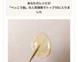 フライパンでべっこう飴作り方8写真