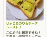 じゃこ＆のり＆チーズトースト♪作り方7写真
