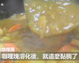 月見チキンカレー★okane作り方15写真