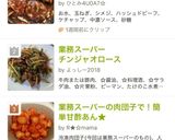 業務スーパーのハンバーグ簡単煮込みバーグ作り方9写真
