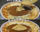 美味ドレのチーズマスタードＳミートドリア作り方1写真