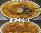 美味ドレのチーズマスタードＳミートドリア作り方2写真