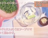 簡単！シーアスパラガスのエスニック風炒め作り方4写真