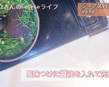 簡単！シーアスパラガスのエスニック風炒め作り方7写真