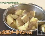 クッキング祭り④ジャガイモのミモザサラダ作り方2写真