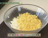 クッキング祭り④ジャガイモのミモザサラダ作り方3写真