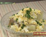 クッキング祭り④ジャガイモのミモザサラダ作り方4写真
