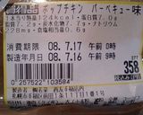 ゴーヤとモロヘイヤのイエローカレー作り方5写真