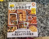 ひよこ豆のフライ（ファラフェル）作り方5写真