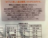 賢くな~れ、にぼしクルミ作り方5写真