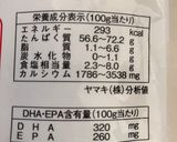 賢くな~れ、にぼしクルミ作り方6写真